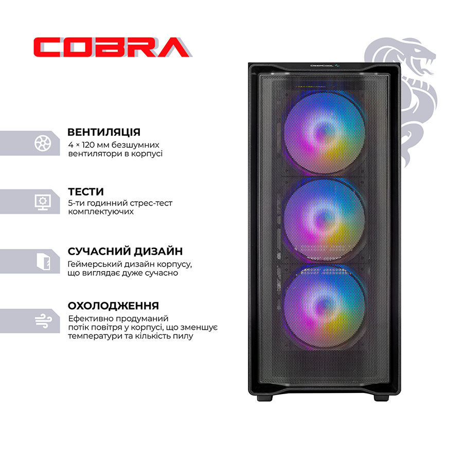Комп'ютер COBRA Advanced (A795X.64.S5.97XT.26195W) ᐉ купити в