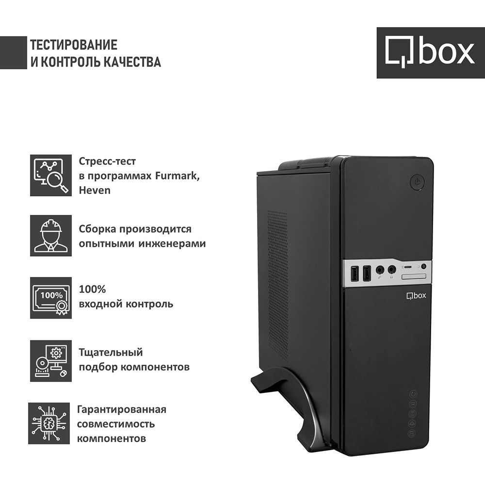 Компьютер QBOX I7745 Серия процессора Intel Pentium Gold