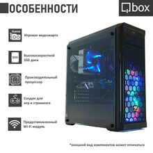 Компьютер QBOX I9285