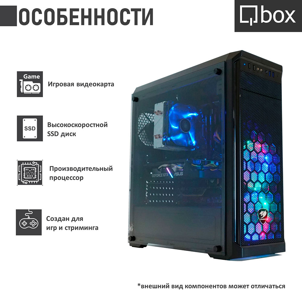 Комп'ютер QBOX I9475 Клас геймерський