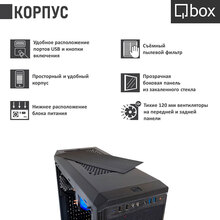 Компьютер QBOX I9477