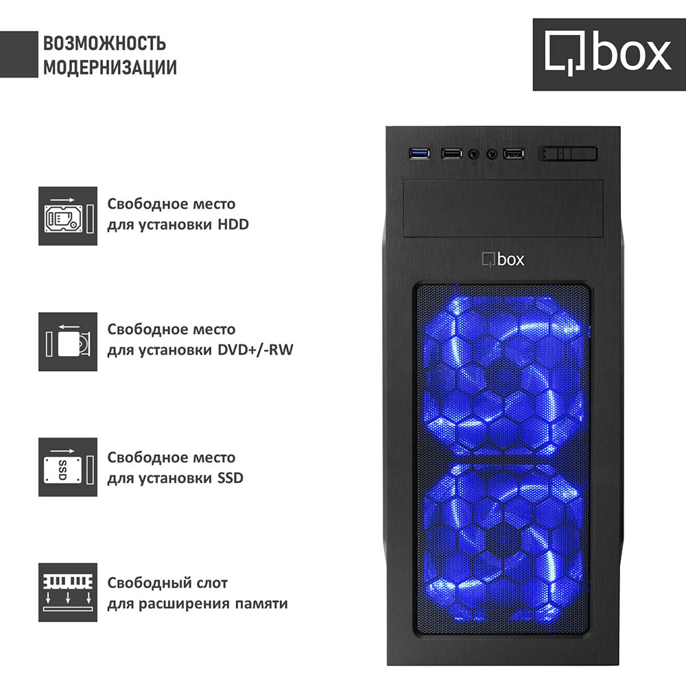 Компьютер QBOX I8284 Чипсет Intel H410