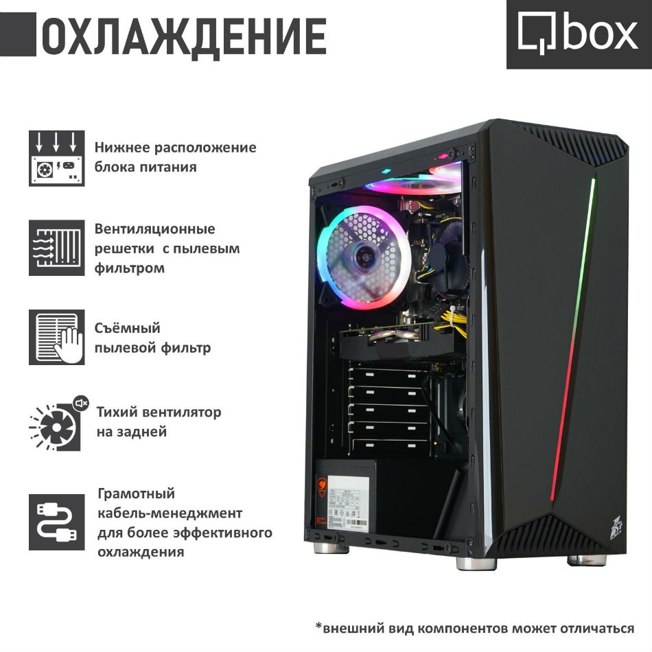 Комп'ютер QBOX A4962 Клас геймерський
