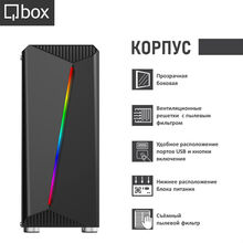 Комп'ютер QBOX A4962