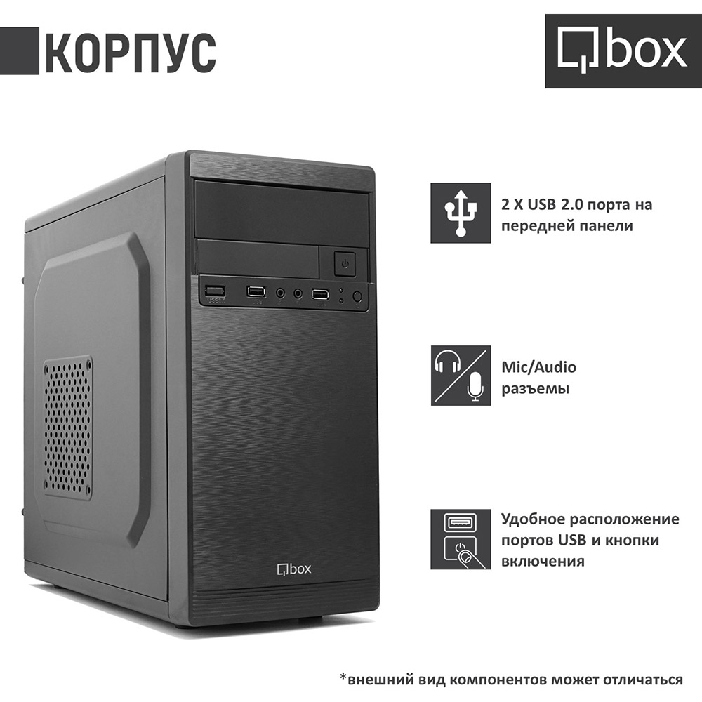 Комп'ютер QBOX I14629 Клас мультимедійний