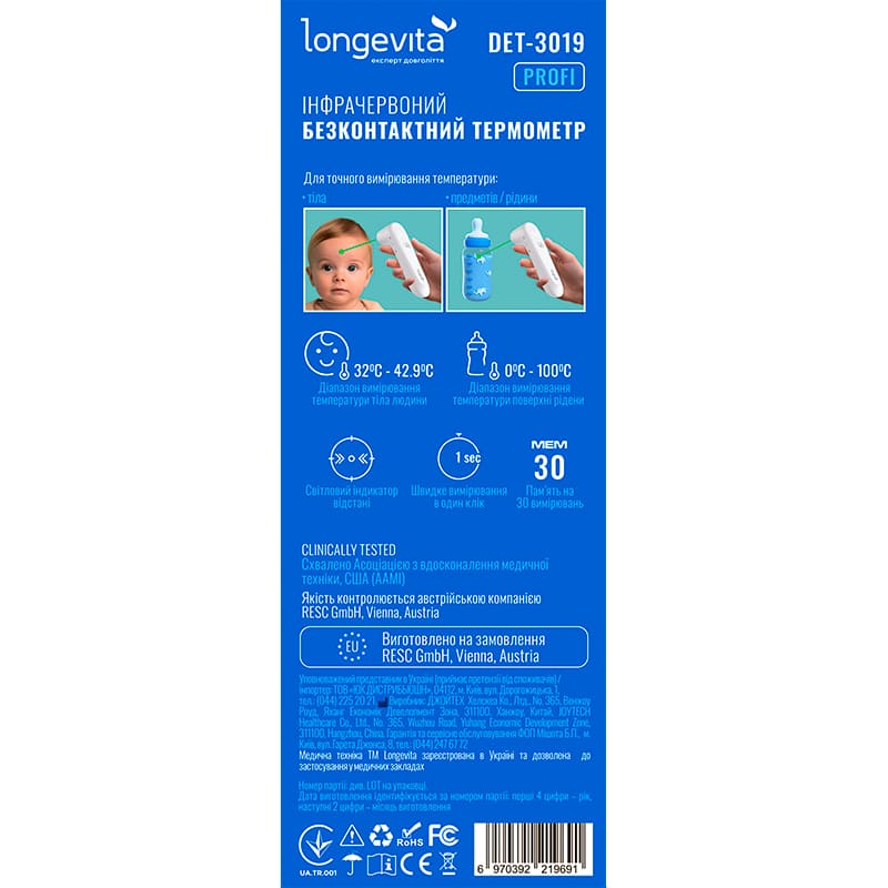 Покупка Безконтактний інфрачервоний термометр LONGEVITA DET-3019