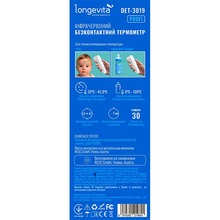 Безконтактний інфрачервоний термометр LONGEVITA DET-3019