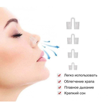Клипса от храпа OPTIMA 4 шт (OPT-NSCL-4in4)