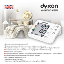 Тонометр электронний DYXON MEGATONO White (DXNTNMTRBP393AW)