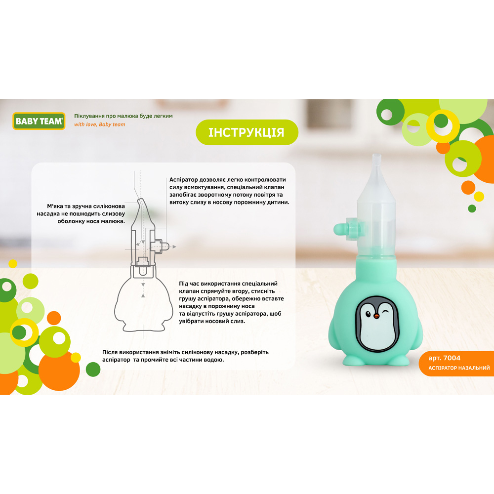 Аспиратор назальный BABY TEAM 7004 0+ Turquoise Материал  полипропилен, силикон