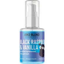 Антисептик JOKO BLEND Black Raspberry & Vanilla 30 мл (834174)