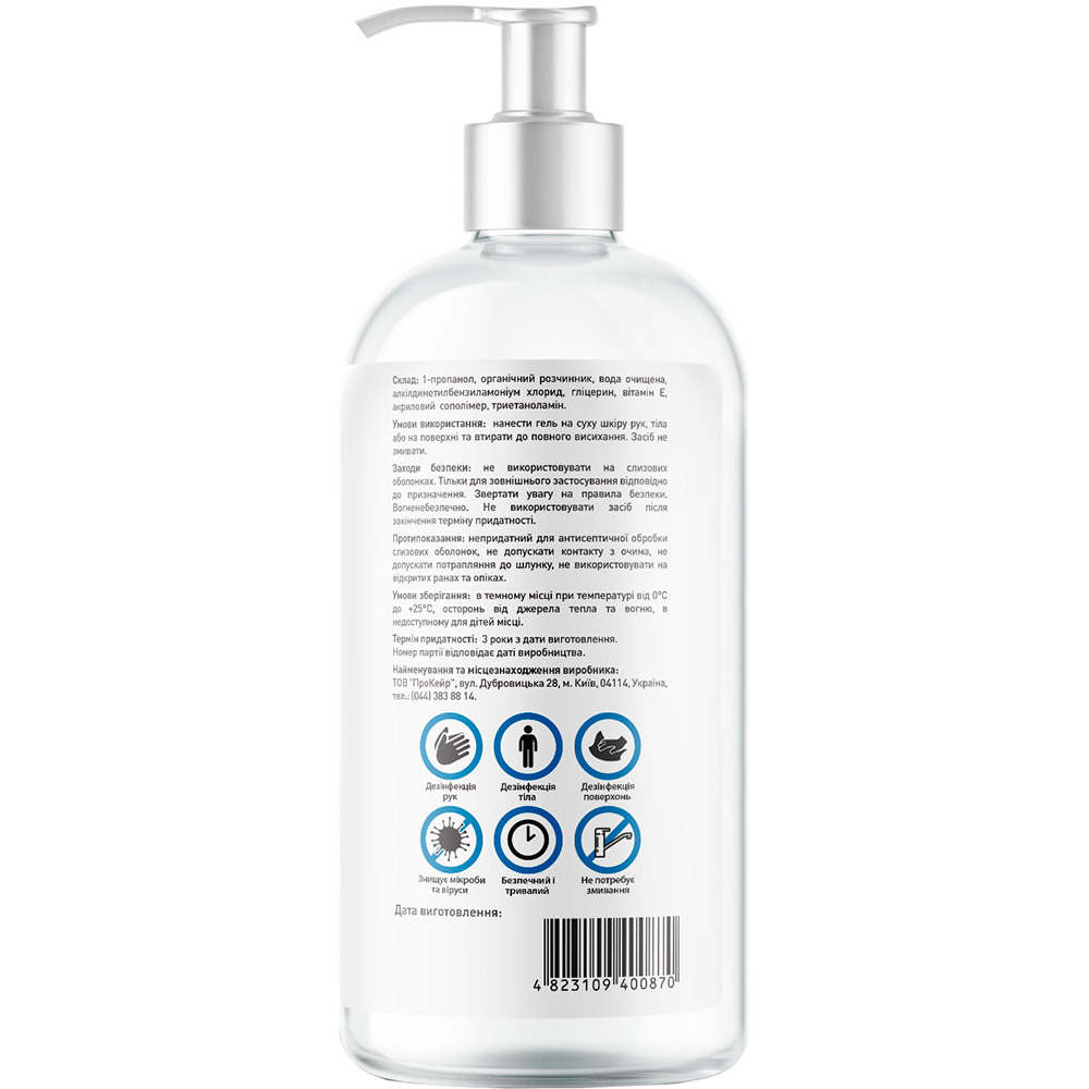 Антисептик TOUCH PROTECT 500 ml (467813) Вид антисептика гель