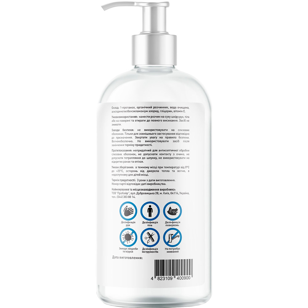 Антисептик TOUCH PROTECT 500 ml (467814) Вид антисептика рідина