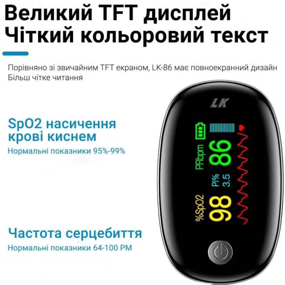 Пульсоксиметр OPTIMA  LK-86 Black TFT 4 точки + батарейки (LK-86BK) Дополнительные особенности дисплей и поворот отображаемой информации; изменяемые параметры: индекс перфузии (PI), пульс (PR), уровень сатурации (SpO2)