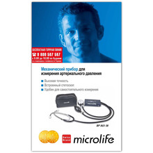 Измеритель давления MICROLIFE BP AG 1-30