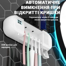 Диспенсер зубної пасти та стерилізатор зубних щіток на сонячній батареї INSPIRE SL-Y202B