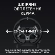 Кермо LOGITECH G920 Driving Force (941-000123)