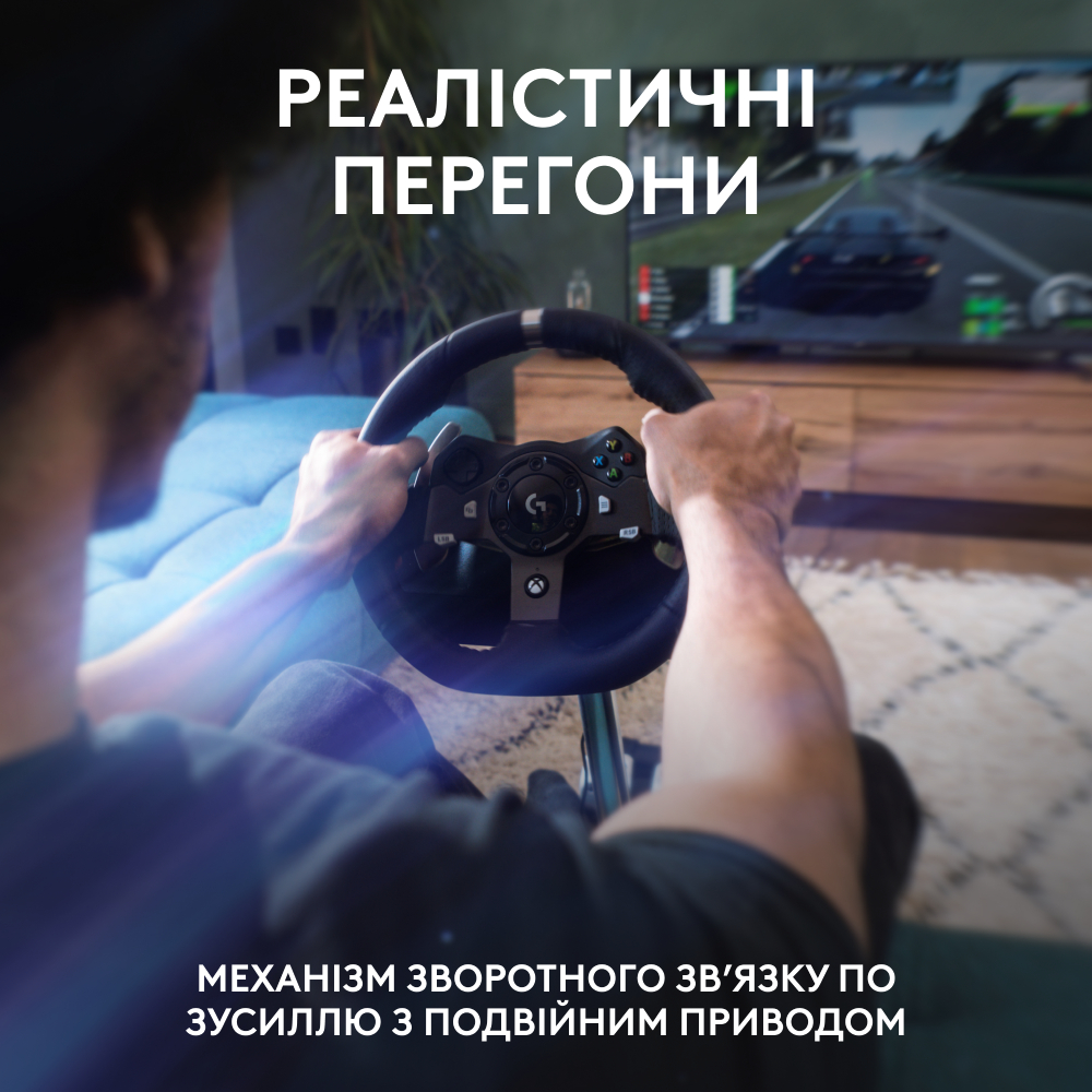 Ігровий руль LOGITECH G920 Driving Force (941-000123) - купити в  інтернет-магазині ◁ ФОКСТРОТ ▷ відгуки, характеристики, ціни в Києві,  Харкові, Дніпрі, Одесі