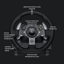 Кермо LOGITECH G920 Driving Force (941-000123)