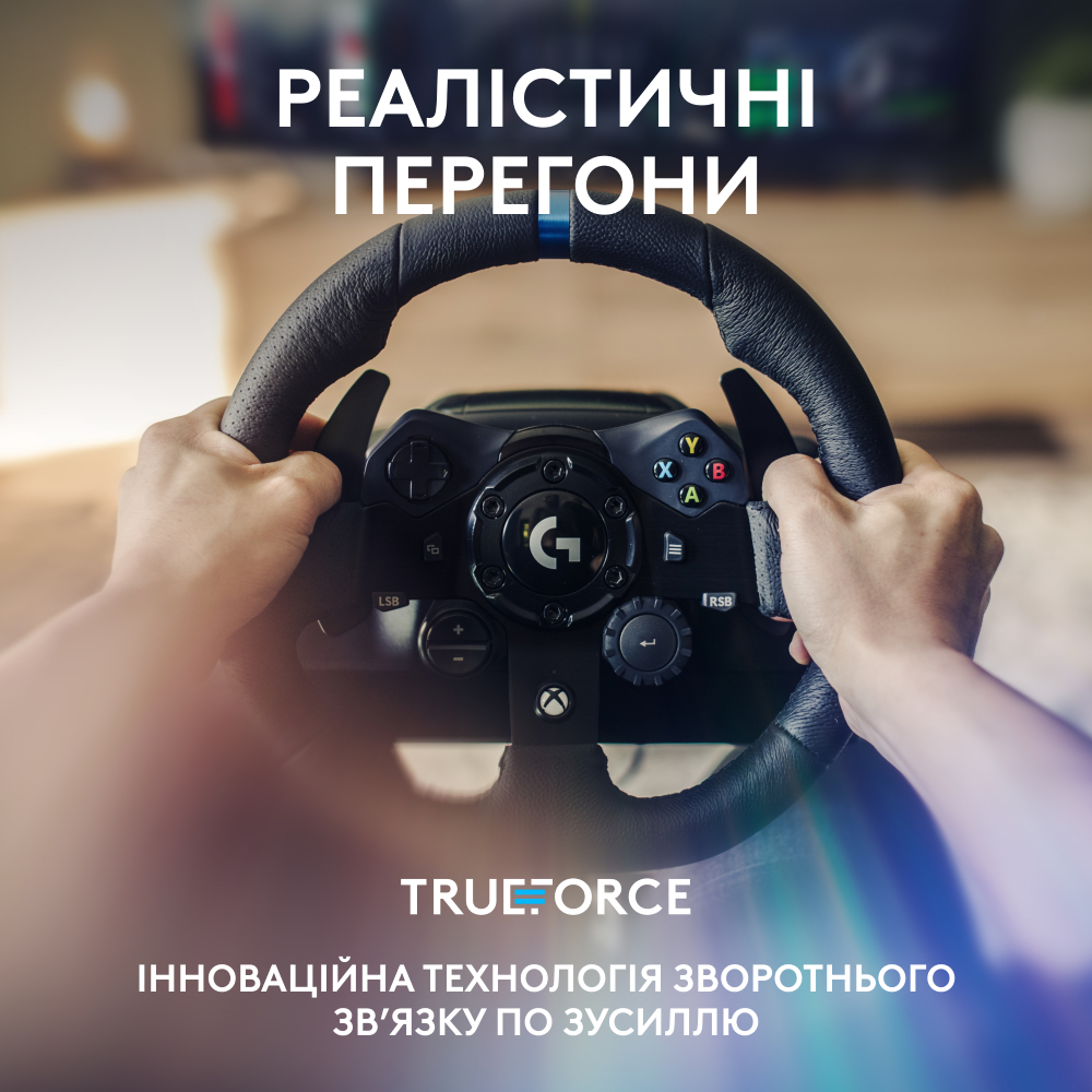 Кермо LOGITECH G923 Racing Wheel and Pedals (941-000158) Тип пристрою кермо