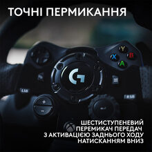 Руль LOGITECH G923 Racing Wheel and Pedals (941-000158)