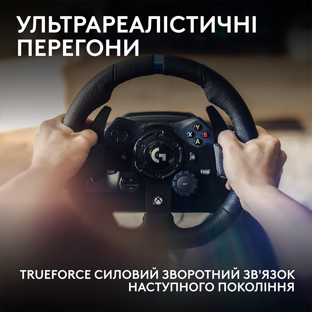 Руль LOGITECH G923 Racing Wheel and Pedals (941-000158) Беспроводное соединение нет