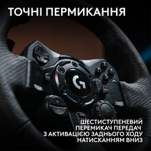 Проводной руль LOGITECH G923 Racing Wheel and Pedals for PS4 and PC (L941-000149)