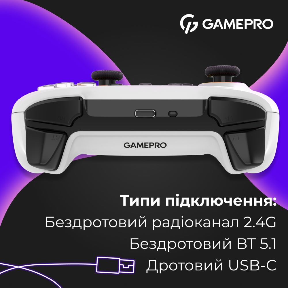 У Фокстрот Геймпад GAMEPRO GPX13W 2.4G/BT 5.1/USB RGB White