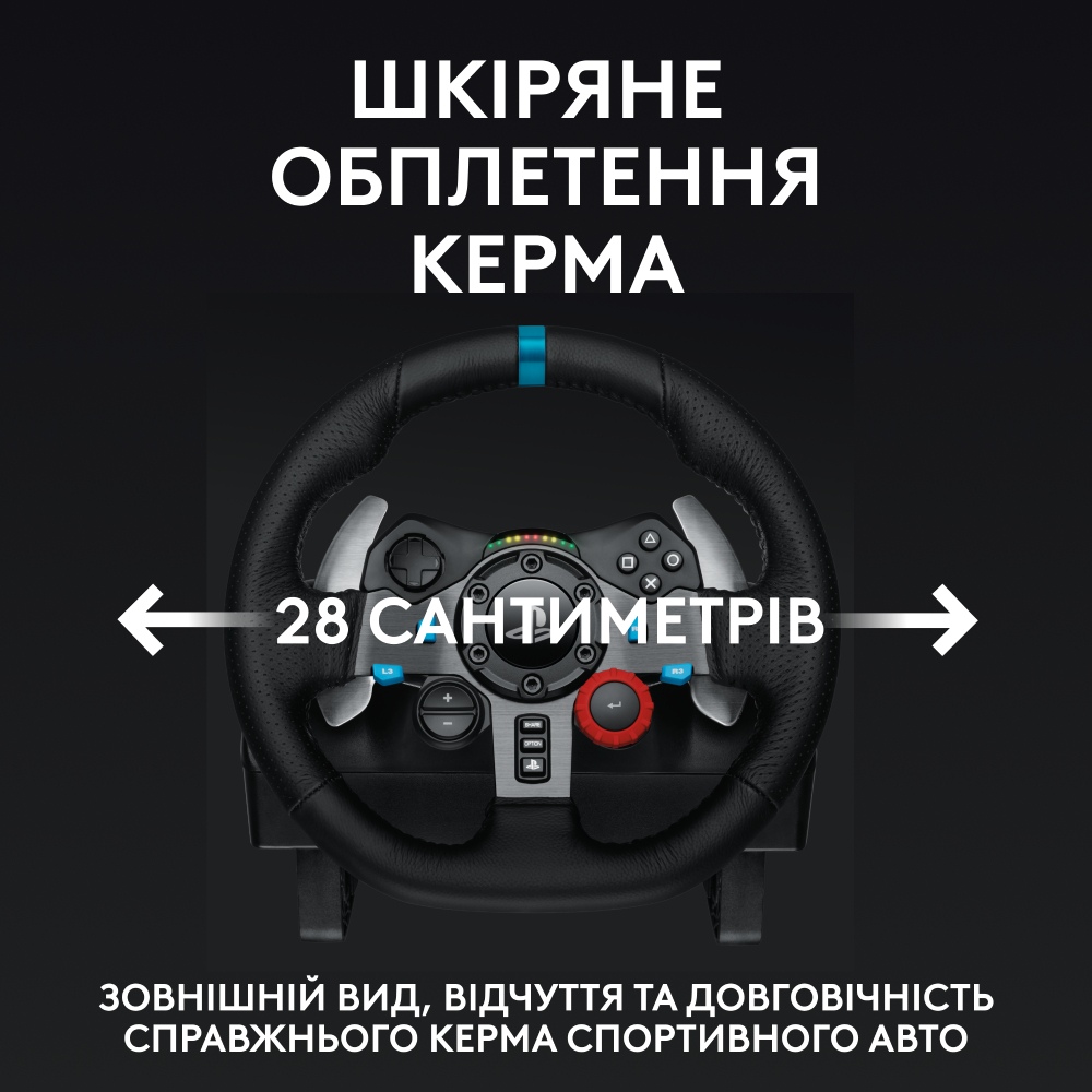 В інтернет магазині Кермо LOGITECH G29 Racing Wheel and Pedals для PS4-5 та PC + гарнітура G435 Black (991-000539)