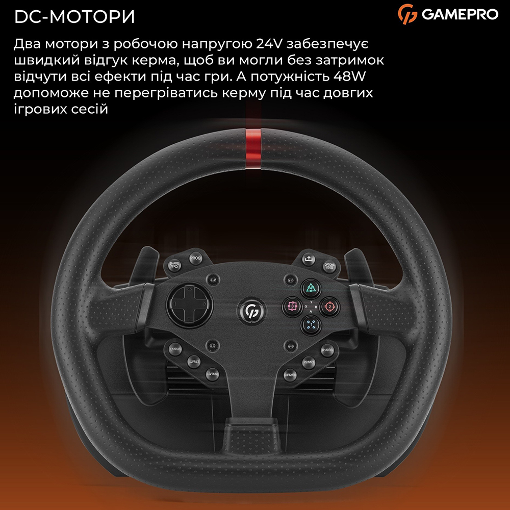 В Фокстрот Руль GAMEPRO Black ( RW070PM)