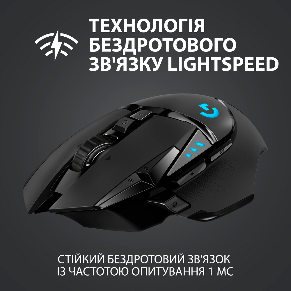 Миша LOGITECH G502 LIGHTSPEED Wireless (L910-005567) Бездротове підключення RF