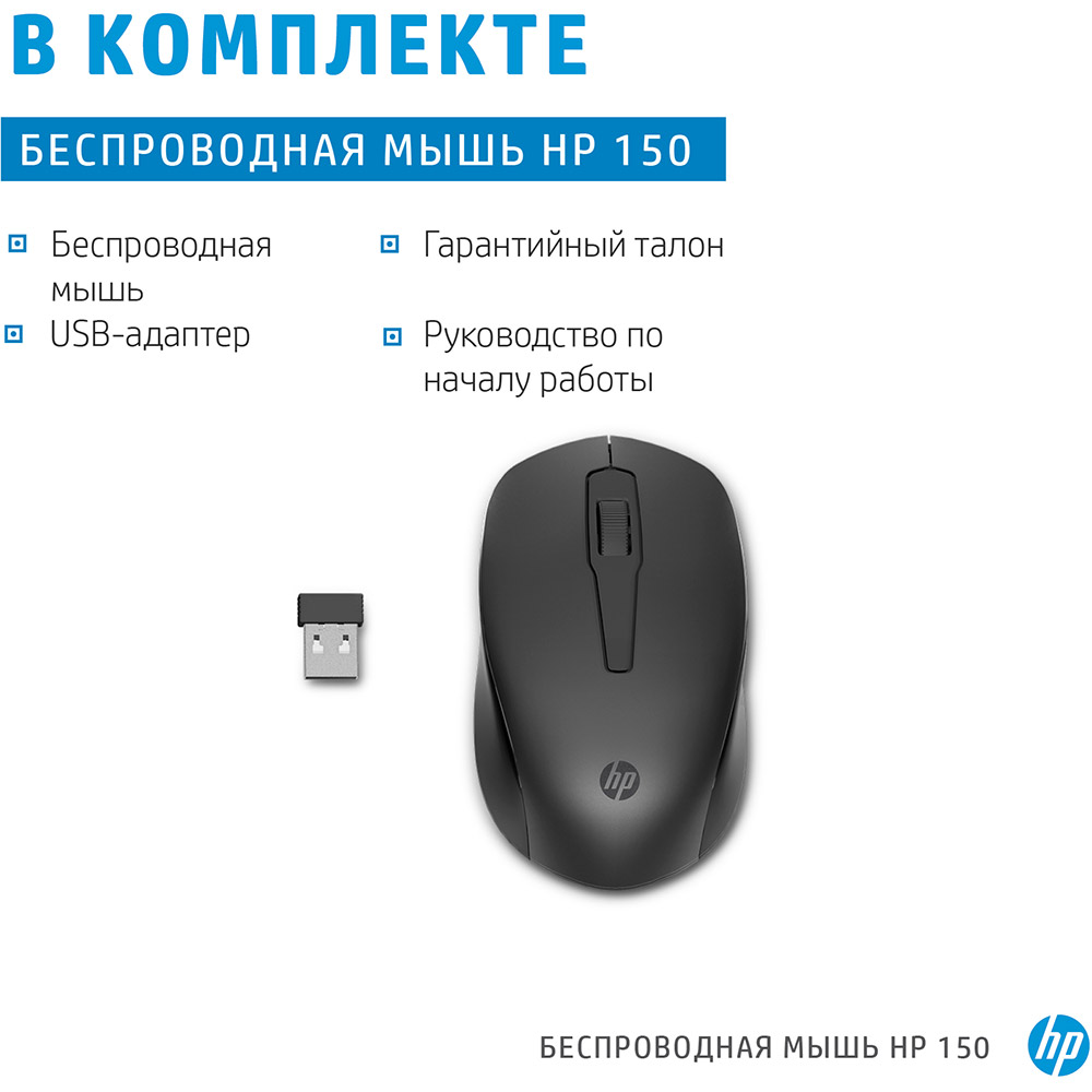 Миша HP 150 Wireless (2S9L1AA) Розподільча здатність сенсору 1600