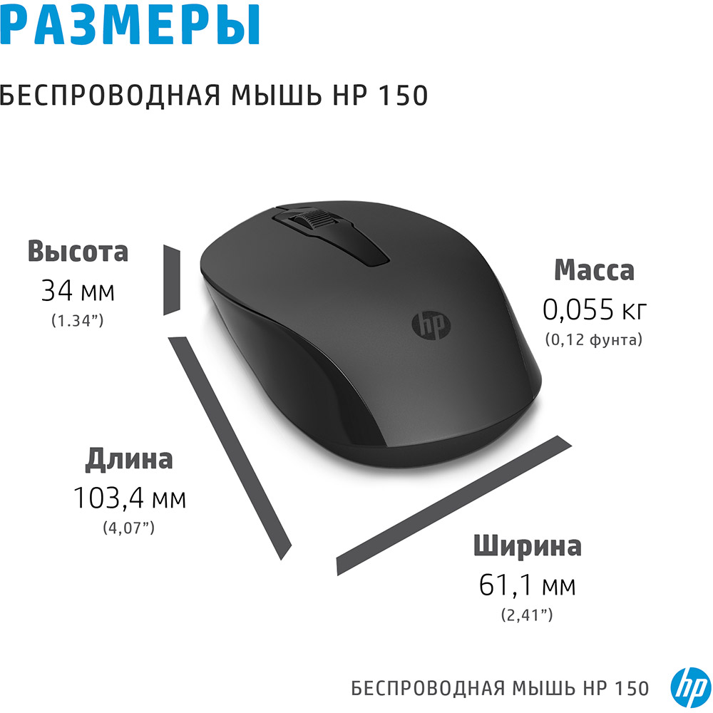 Зовнішній вигляд Миша HP 150 Wireless (2S9L1AA)