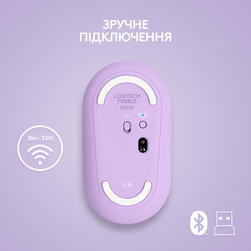 Миша Logitech Pebble M350 Lavander Lemonade (910-006752) Тип сенсора оптичний