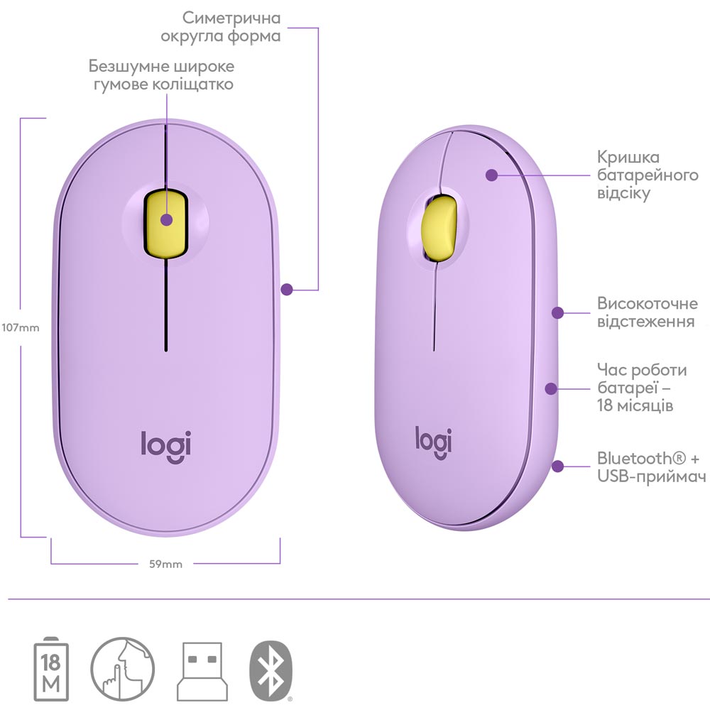 Заказать Мышь Logitech Pebble M350 Lavander Lemonade (910-006752)