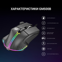 Мышь GAMEPRO GM500B