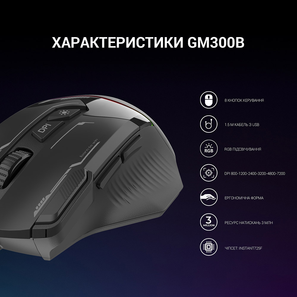 В Украине Мышь GAMEPRO GM300B Black (4820216972641)