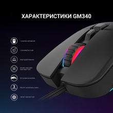 Мышь GAMEPRO GM340 Black (4820216972672)