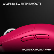 Миша LOGITECH G PRO X SUPERLIGHT 2 LIGHTSPEED Gaming, Magenta (910-006797)
