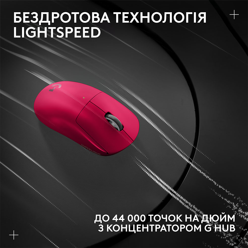 Покупка Миша LOGITECH G PRO X SUPERLIGHT 2 LIGHTSPEED Gaming, Magenta (910-006797)