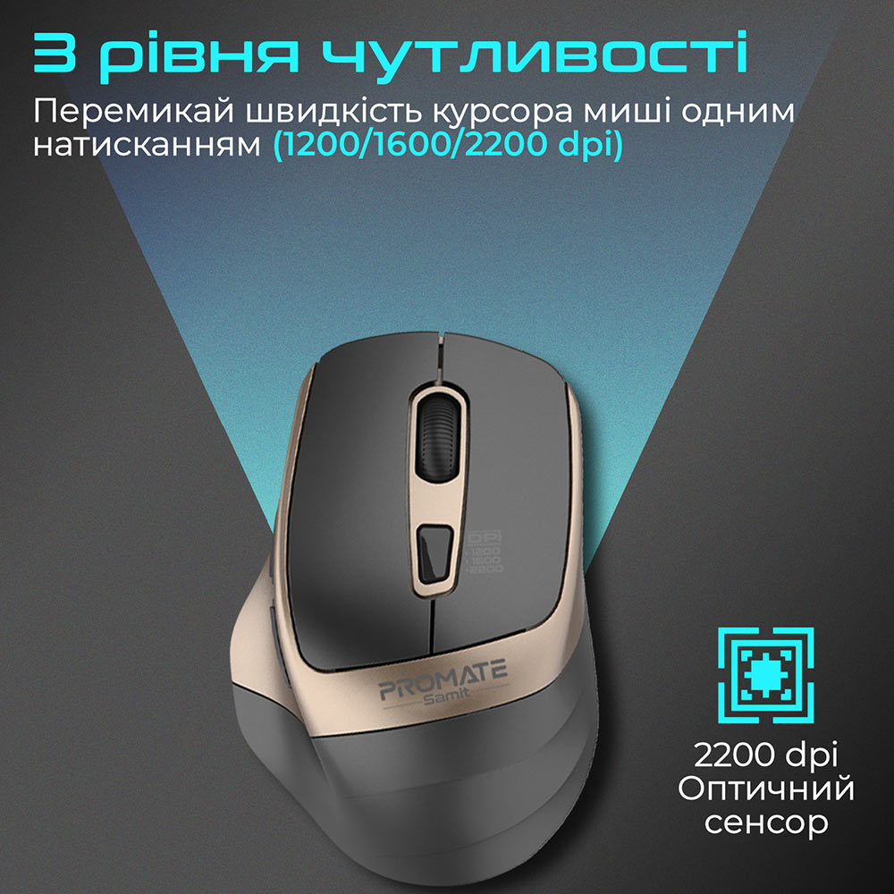 Мышь PROMATE Samit Wireless Gold (samit.gold) Беспроводное подключение RF