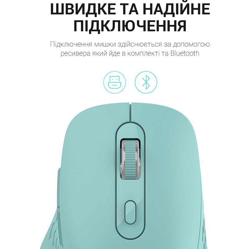 Миша OFFICEPRO M230M Silent Click Wireless Mint (M230M) Тип підключення бездротове