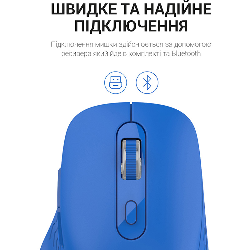 Миша OFFICEPRO M230C Silent Click Wireless Blue (M230C) Розподільча здатність сенсору 1600