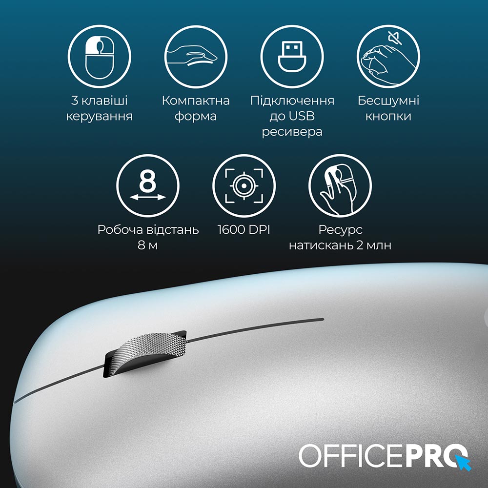 Миша OFFICEPRO M225S Silent Click Wireless Silver (M225S) Тип сенсора оптичний