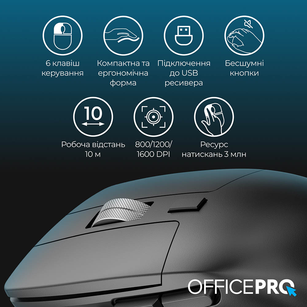 Миша OFFICEPRO M395B Silent Click Ergonomic Wireless Black (M395B) Розподільча здатність сенсору 1600