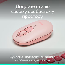 Мышь LOGITECH POP Rose (910-007413)