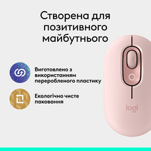 Мышь LOGITECH POP Rose (910-007413)