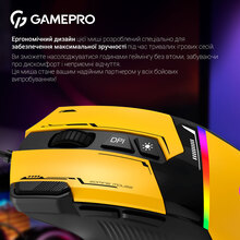 Мышь GAMEPRO GM300Y Yellow Black (GM300Y)