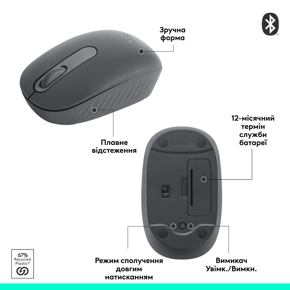 Миша LOGITECH M196 Bluetooth Graphite (L910-007459) Тип підключення бездротове