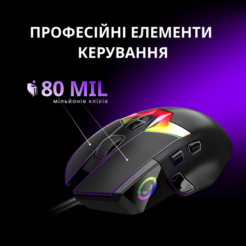 Мышь LORGAR MSP80 Wired Gaming Mouse Pro Black (LRG-MSP80-BK) Внешний вид Мышь LORGAR MSP80 Wired Gaming Mouse Pro Black (LRG-MSP80-BK)